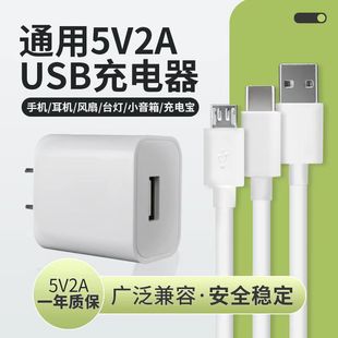 5V1A充电头3C认证充电器通用USB插头单口双口蓝牙耳机台灯音响1000mA小功率5W瓦充电数据线插头2A手机充电头