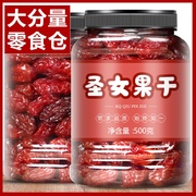 千禧果新疆特产小番茄，干小西红柿干圣女，果干500g蜜饯果脯零食
