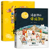 中国记忆传统节日图画书诗歌里的传统节日诗歌里的十二生肖 3-6-8-10岁以上儿童故事书 硬壳精装幼儿园大班一年级课外书畅销读物