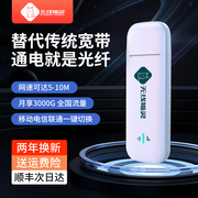 随身无线wifi纯流量上网卡免插卡，三网通通用移动便携式路由器笔记本，电脑网卡车载网络智能宿舍上网宝