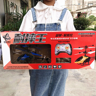 感应遥控直升机儿童飞行器手提礼盒玩具无线充电遥控飞机耐摔系列