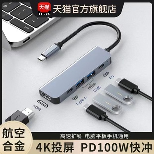 笔记本电脑hdmi高清投屏4k适用苹果macbook扩展坞typec拓展器usb3.0显示器u盘，键盘鼠标airpro转换分线器mac