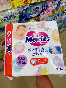 日本直邮kao花王妙而舒纸尿裤，新生婴儿nb96超薄透气宝宝尿不湿片