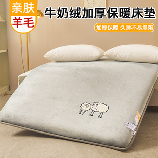 羊毛牛奶绒床垫秋冬软垫子家用卧室床褥垫加厚塌榻米褥子租房专用