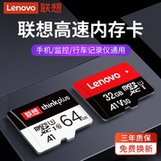 联想32g内存卡tf卡microsd卡手机内存储卡，行车记录仪监控摄像头