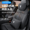 适用长安深蓝S7/SL03专用汽车头枕腰枕颈枕腰靠车辆座椅枕头用品
