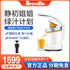 breville铂富bcp600慢速榨汁机家用电动橙汁机低速原汁机果汁机