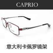 CAPRIO卡佩罗眼镜架纯钛近视眼镜框 男款全框眼镜CAD7027