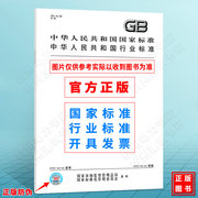 GB/T 15524-1995非广播磁带录像机可靠性要求和试验方法