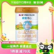 德国HiPP喜宝培心幼儿配方进口牛奶粉3段（12-36月）800gx1罐