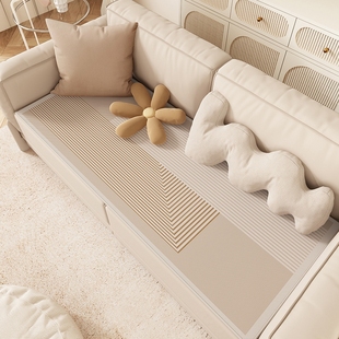 日式夏季沙发凉席坐垫奶油风沙发盖巾套罩直排四季通用防滑凉垫子