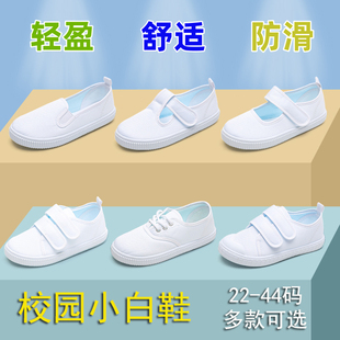 儿童小白鞋女童小学生白布鞋(白布鞋，)幼儿园室内男童帆布鞋白色运动鞋球鞋