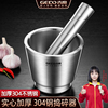 吉度304不锈钢捣蒜器石臼子捣碎罐擂钵家用研磨器药盅舂钵蒜泥臼