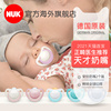 德国NUK婴幼儿硅胶乳胶安抚奶嘴仿母乳防胀气安睡型奶嘴2个装