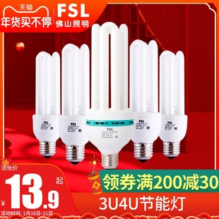 佛山照明3U4U5U三基色E40电子节能灯泡E27大螺口U型灯管18W23W65W