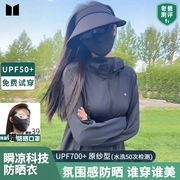 茉寻官防晒衣女2024夏季防紫外线薄外套冰丝防晒服