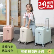 儿童行李箱可坐骑女孩20寸超轻18登机拉杆箱，男女童遛娃旅行小皮箱
