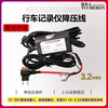 行车记录仪降压线专用电源线模块24V12V转5V汽车用停车监控通用线