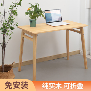 折叠书桌写字桌原木家用餐桌，简约现代纯实木长方形饭桌简易学习桌