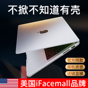 适用苹果macbookpro保护壳2023款mac笔记本m2电脑，macbookair保护套m3磨砂14寸16透明13外壳15膜m1软2022配件