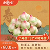 大寿桃馒头生日老人传统糕点老人食品寿桃馒头礼盒寿桃包花饽饽