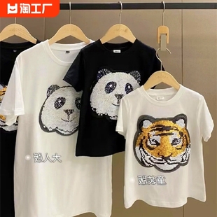 老虎熊猫亲子装一家三口母子夏款，高端男宝母，子母女装炸街t恤短袖