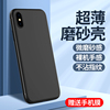 适用苹果x手机壳全包黑色iphonexs手机套简约防摔苹果XR保护套硅胶X/XS磨砂肤感男超薄苹果xsmax软壳纯色