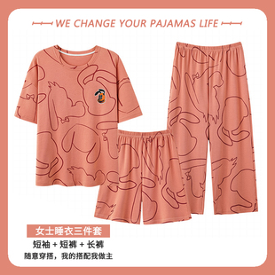 俞兆林三件套装睡衣女士，夏季短裤纯棉，2023年短袖七分裤家居服