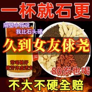 黄芪片沙苑子菟丝子枸杞茶中药材袋泡人参男士持久肾养泡水喝