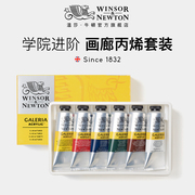 温莎牛顿画廊丙烯套装颜料防水不掉色12ml20ml60ml室内手绘墙绘画diy颜料画鞋子衣服涂鸦bjd娃娃美甲