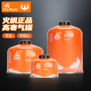 火枫气罐g2g5高山液化气瓶，户外野营高山扁气罐，燃气气炉燃料瓦斯气