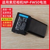 NP-FW50电池充电器索尼微单相机zve10 A6000 6400 A7m2 NEX5R 5T