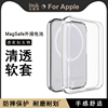 IMAK苹果Apple MagSafe外接电池磨砂软套MagSafe防摔硅胶保护套MagSafe TPU硅胶软套全包透明软套