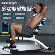 bodyorbit家用健身器材仰卧板哑铃凳仰卧起坐，收腹机仰卧板多功能