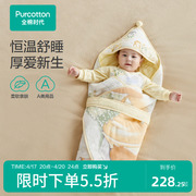 门店同款全棉时代新生，婴儿包被秋冬加厚纯棉，产房宝宝恒温抱被