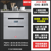 日本樱花厨房消毒柜，嵌入式家用2024消毒碗柜，紫外线三层消毒柜