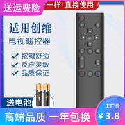 品诺适用创维电视机遥控器YK-6800J/H通用YK-8600J酷开 32/40/50/65H