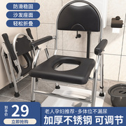 老人坐便器移动马桶可折叠病人，孕妇坐便椅家用残疾人，厕所坐便凳子