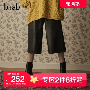 b+ab女装七分裤春夏潮流时尚个性仿皮阔腿版型F1253S