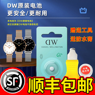 丹尼尔惠灵顿dw手表电池b28r04b36r8专用dw电子，sr621sw女表男女士更换原厂工具小颗粒通用石英表b32r1