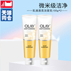 Olay/玉兰油乳液透亮洁面乳100g*2温和清洁滋润保湿洗面奶