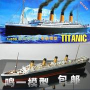 小号手拼装电动舰船模型，1550豪华邮轮，泰坦尼克号81301灯光版