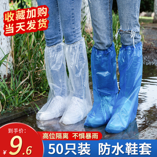 一次性雨鞋鞋套下雨天防水防滑透明塑料脚套儿童，外穿加厚耐磨防雨