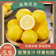 四川安岳黄柠檬(黄柠檬)水果，当季新鲜整箱皮薄，香水柠檬产地直发9斤装