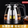 泡茶壶玻璃过滤家用耐高温加厚大容量水壶茶水，分离冲茶器茶具套装