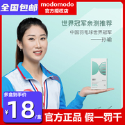  modomodo鳕鱼胶原蛋白，肽粉透明质酸钠小分子，活性肽益生菌