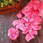 仿真手工diy玫瑰花材料4cm彩带，丝带花花瓣，半成品送教程礼物