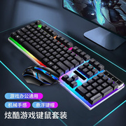 机械键盘鼠标套装游戏有线外设，专用键鼠背光笔记本usb外接电脑台