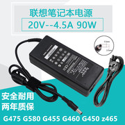 G470Z370Z485充电器 通用G450G430G480E49A电源适配器 笔记本