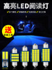 北京汽车E130 E150室内灯改装LED阅读灯车内灯车顶灯后备箱灯套装